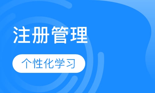 美国注册管理会计师（CMA）