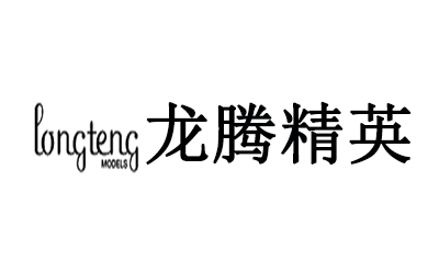 广州龙腾精英模特学校