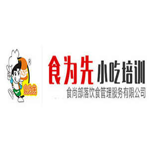 上海食为先餐饮培训