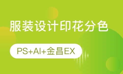 印花分色