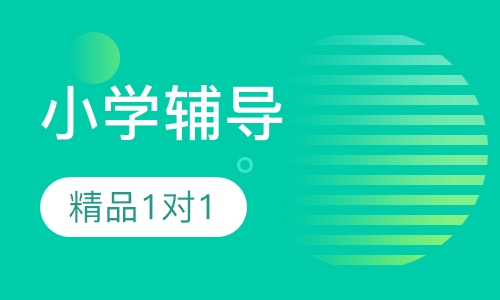 小学各年级各科课程