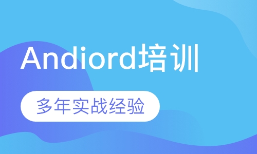Andiord培训