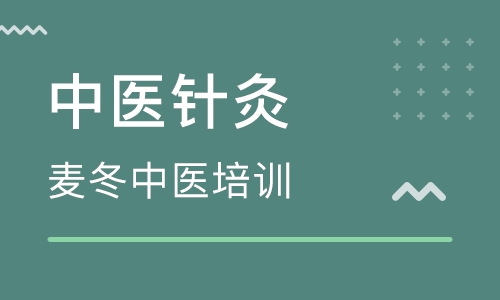 中医针灸