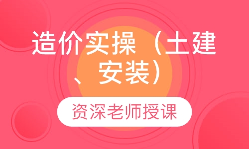 一级建造师培训