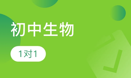 初中生物