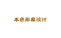 苏州本色形象设计