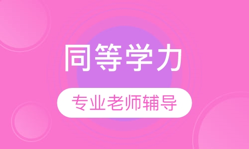 心理学课程
