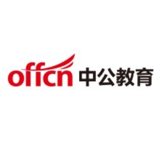 吉安中公公務員教育
