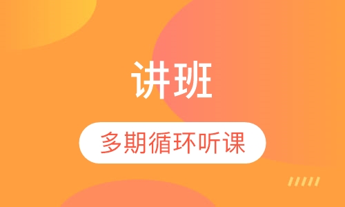 一级消防工程师精讲班