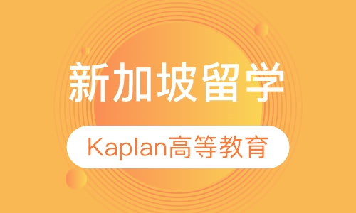 Kaplan高等教育学院