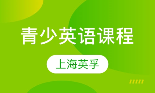 成人英语课程