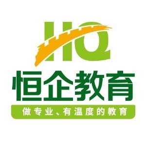 珠海恒企会计培训学校