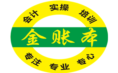 江门会计学堂