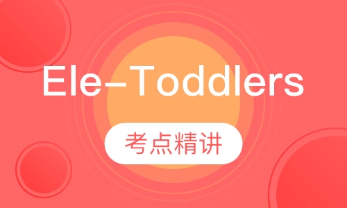 Ele-Toddlers3-5儿童英语