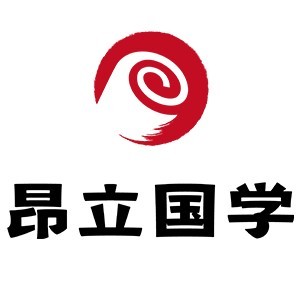 上海昂立国学