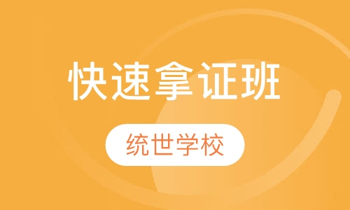 三级营养健康管理师快速拿证班