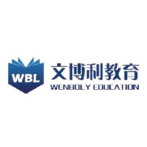 文博利教育