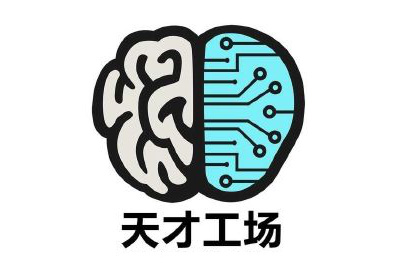 天才工场科学实验室