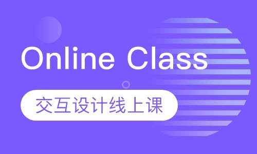 录播课+直播课Online Class交互设计线上课