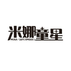 广州米娜童星学院