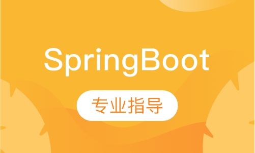 SpringBoot/SpringClo