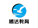 长沙腾达教育