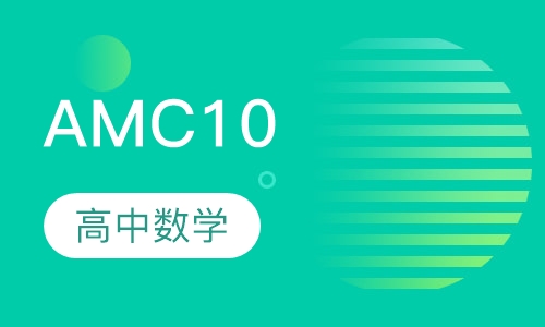 AMC10