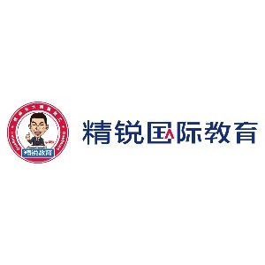 上海精锐国际教育