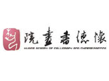杭州怀德书画院