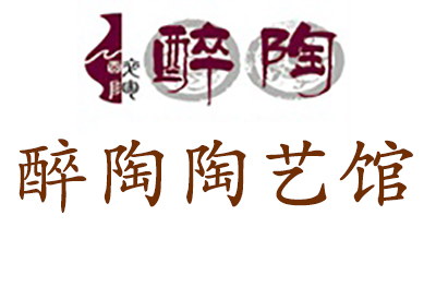 济南历下醉陶陶艺馆