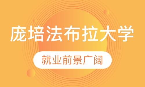 庞培法布拉大学直录