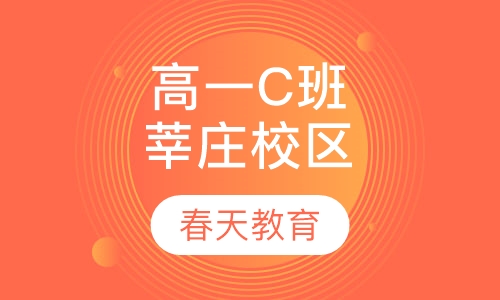 高一生物辅导课程(上门家教)