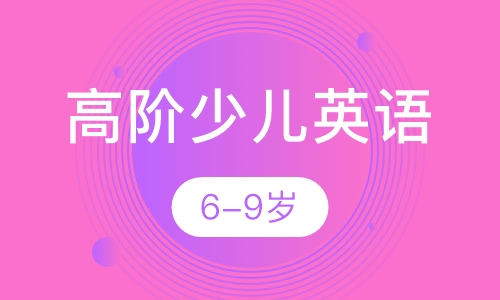 play on in english