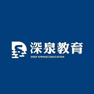 杭州深泉教育