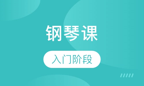 绿舟国际钢琴