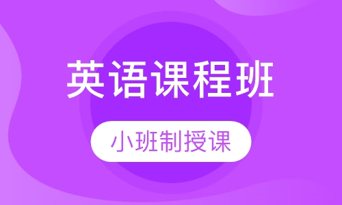 P4-P6英语课程