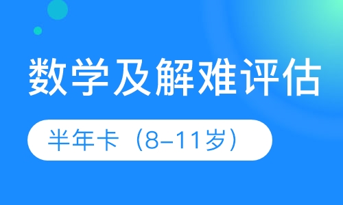 双师课+录播课+直播课半年卡 8-11岁