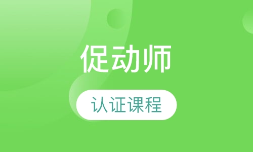 促动师（企业）