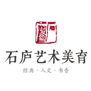 深圳石庐艺术美育