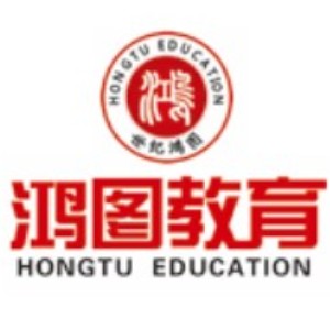 泰安鸿图教育