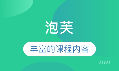 泡芙
