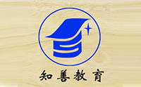 青岛知善教育