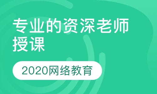 2020网络教育学信网可查