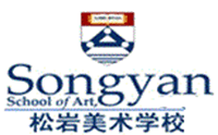 青岛松岩美术培训学校