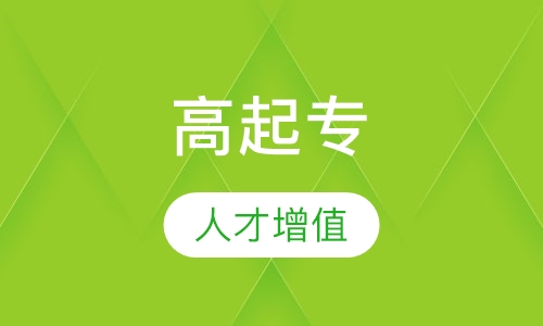 河北科技大学高起专