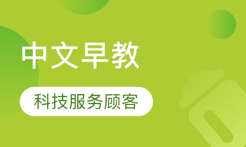 中文早教6--12个月