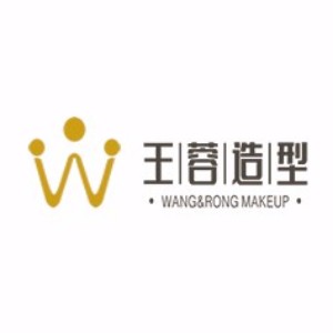 深圳王蓉造型化妆培训学校