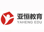 珠海亚恒教育
