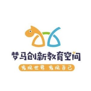 天津梦马创新教育空间
