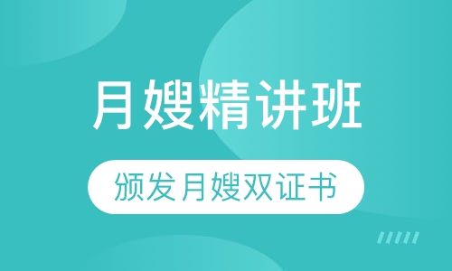 录播课+直播课月嫂课程精讲班